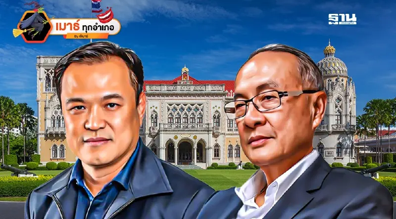 “อนุทิน-ชัยเกษม” ส่งผลต่อเศรษฐกิจไทยอย่างไร!!! “อนุทิน-ชัยเกษม” ส่งผลต่อเศรษฐกิจไทยอย่างไร!!!