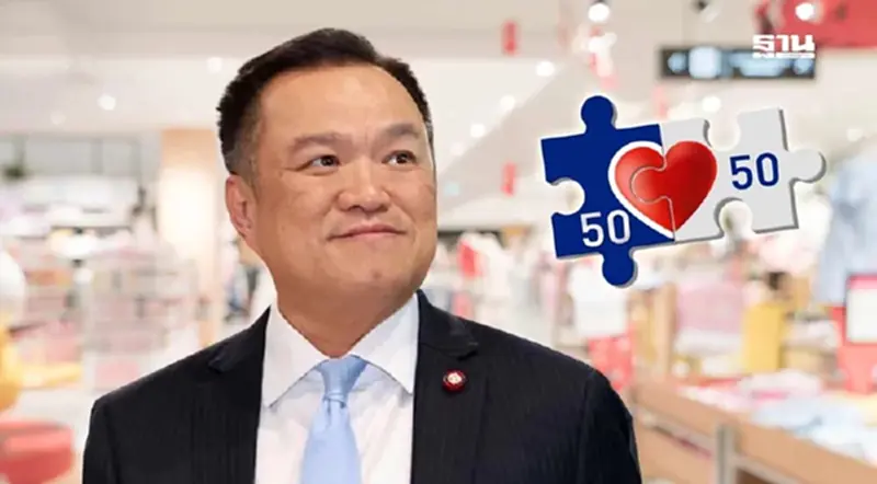 เปิดสูตร ‘คนละครึ่ง’ รัฐบาลอนุทิน ช่วยจ่ายสูงสุด 60% ใครรับสิทธิบ้าง เปิดสูตร ‘คนละครึ่ง’ รัฐบาลอนุทิน ช่วยจ่ายสูงสุด 60% ใครรับสิทธิบ้าง