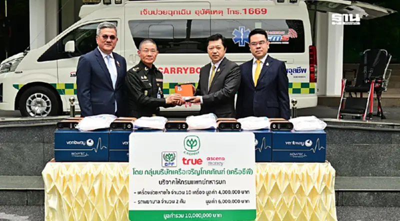 ‘ซีพี’ ส่งมอบเครื่องช่วยหายใจ–รถพยาบาลอัจฉริยะ หนุนบุคลากรด่านหน้า ‘ซีพี’ ส่งมอบเครื่องช่วยหายใจ–รถพยาบาลอัจฉริยะ หนุนบุคลากรด่านหน้า