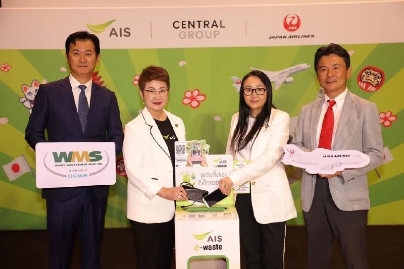 AIS-Central-JAL ผนึกกำลัง จัดแคมเปญทิ้งขยะ E-Waste อย่างถูกวิธี AIS-Central-JAL ผนึกกำลัง จัดแคมเปญทิ้งขยะ E-Waste อย่างถูกวิธี