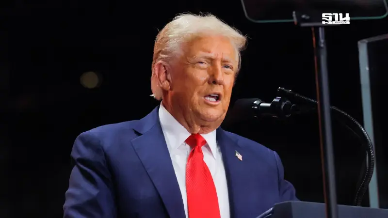 จับตาสหรัฐฯ โชว์บทบาทผู้นำโลก 'ทรัมป์' ร่วมประชุม UN นัดถกผู้นำทั่วโลก