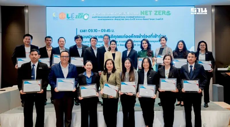 อำพลฟูดส์ ร่วม Net Zero Pathway หนุนไทยบรรลุ Net Zero GHG Emission ในปี 2050 อำพลฟูดส์ ร่วม Net Zero Pathway หนุนไทยบรรลุ Net Zero GHG Emission ในปี 2050