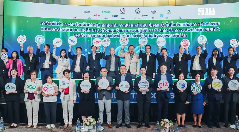 กลุ่มปิโตรเคมี ส.อ.ท. ดึงเทคฯเม็ดพลาสติกรีไซเคิล ดันสู่ S-Curve