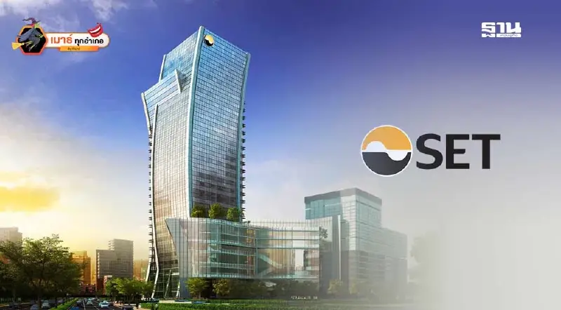 หวัง ตลท.-ก.ล.ต.ใส่ใจแก้ปมขายชอร์ต!