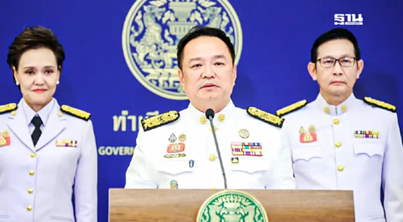 เปิดคำแถลง 'นโยบายรัฐบาล' ฉบับเต็ม 'อนุทิน' ประกาศชัดยุบสภาฯ ม.ค.69 เปิดคำแถลง 'นโยบายรัฐบาล' ฉบับเต็ม 'อนุทิน' ประกาศชัดยุบสภาฯ ม.ค.69