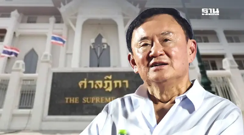 เปิดละเอียด ศาลฎีกาพิพากษาสั่ง "ทักษิณ" กลับไปจำคุก 1 ปี เปิดละเอียด ศาลฎีกาพิพากษาสั่ง "ทักษิณ" กลับไปจำคุก 1 ปี