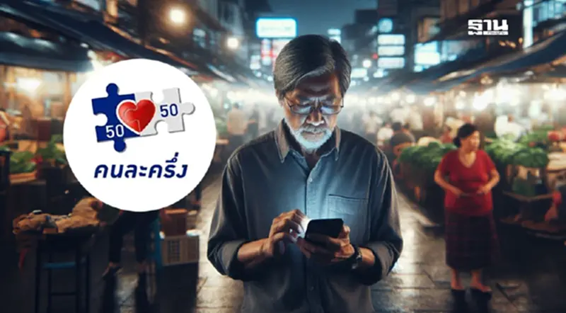 ‘คนละครึ่ง’ ปลัดคลังคอนเฟิร์มระบบพร้อม มีงบ 2.5 หมื่นล้าน ‘คนละครึ่ง’ ปลัดคลังคอนเฟิร์มระบบพร้อม มีงบ 2.5 หมื่นล้าน
