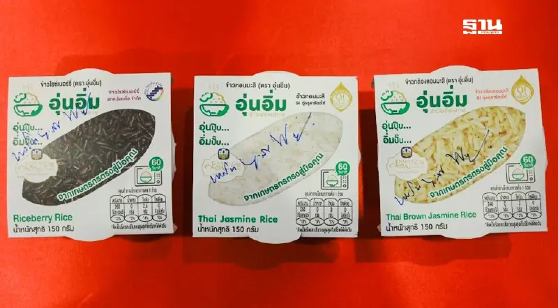 ธ.ก.ส. มอบข้าวพร้อมทาน’อุ่นอิ่ม’ให้กองทัพบก 12,000 ถ้วย