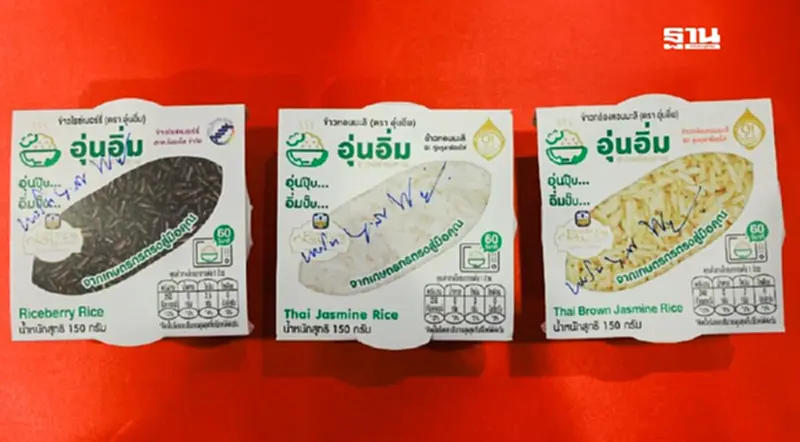 ธ.ก.ส. มอบข้าวพร้อมทาน’อุ่นอิ่ม’ให้กองทัพบก 12,000 ถ้วย ธ.ก.ส. มอบข้าวพร้อมทาน’อุ่นอิ่ม’ให้กองทัพบก 12,000 ถ้วย