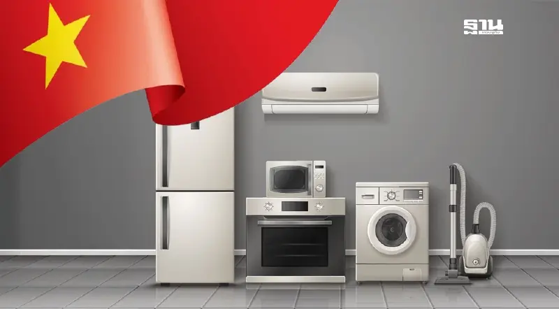 5 ยักษ์จีน เขย่าตลาดเครื่องใช้ไฟฟ้าไทย ปักธงฐานยุทธศาสตร์ใหม่ อาเซียน