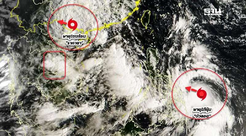 กรมอุตุนิยมวิทยา อัปเดตพายุลูกใหม่ "บัวลอย"ทวีกำลังแรงเป็นพายุไต้ฝุ่น