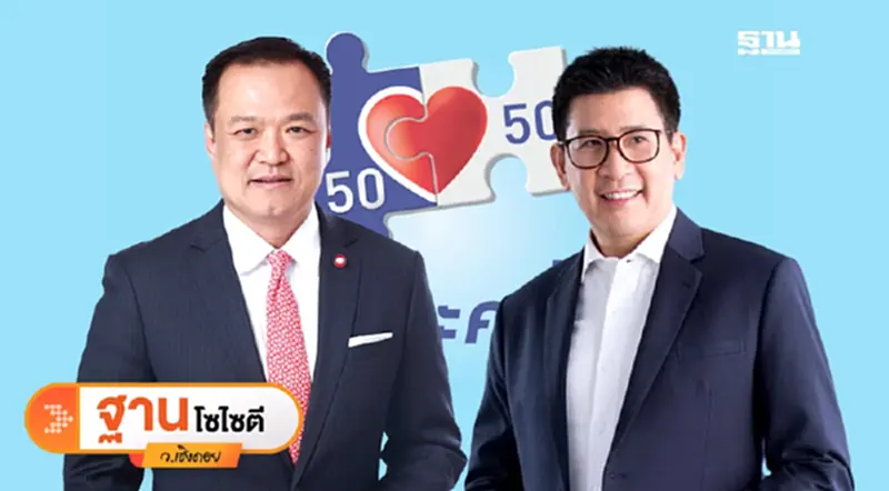 กางกระเป๋ารอ“โครงการคนละครึ่ง”จับจ่ายกระตุ้นเศรษฐกิจ กางกระเป๋ารอ“โครงการคนละครึ่ง”จับจ่ายกระตุ้นเศรษฐกิจ