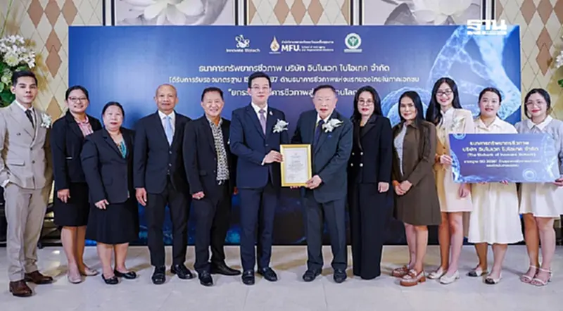 อินโนเวทฯ ยกระดับธนาคารชีวภาพสู่มาตรฐานโลก ดันไทย Medical Hub เอเชีย อินโนเวทฯ ยกระดับธนาคารชีวภาพสู่มาตรฐานโลก ดันไทย Medical Hub เอเชีย