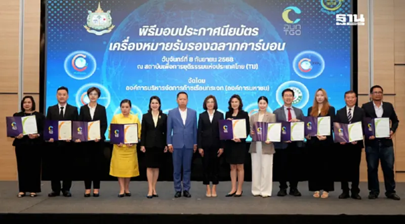 4 โรงไฟฟ้าในกลุ่ม GULF ผ่านรับรองคาร์บอนฟุตพริ้นท์ ตอกย้ำเป้าหมาย Net Zero ปี 2593 4 โรงไฟฟ้าในกลุ่ม GULF ผ่านรับรองคาร์บอนฟุตพริ้นท์ ตอกย้ำเป้าหมาย Net Zero ปี 2593