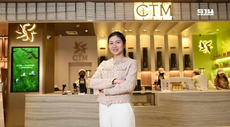 ชาตรามือ ผุดแบรนด์ใหม่ ‘CTM’ สู้ศึกตลาดชา ปักหมุดสาขาแรกเซ็นทรัล พาร์ค ชาตรามือ ผุดแบรนด์ใหม่ ‘CTM’ สู้ศึกตลาดชา ปักหมุดสาขาแรกเซ็นทรัล พาร์ค