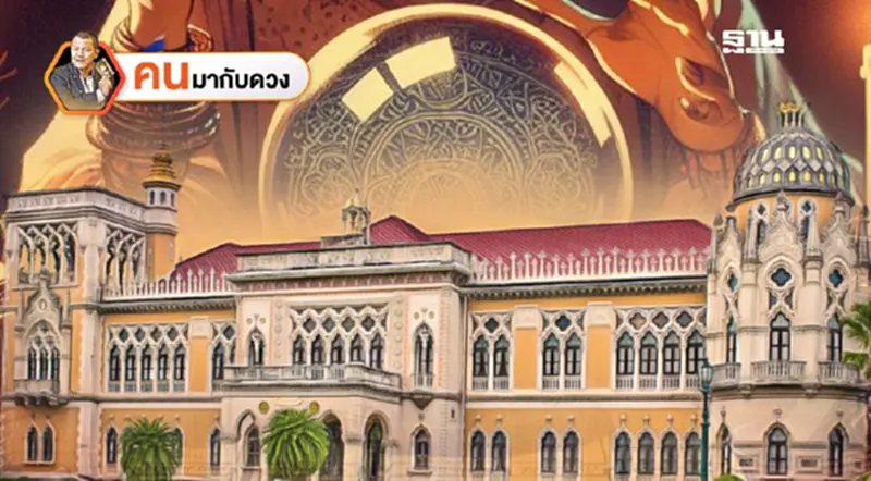 พลังดาวราหูโอบอุ้มรัฐบาลใหม่ พยากรณ์วันที่ 7 - 13 ก.ย. 2568 พลังดาวราหูโอบอุ้มรัฐบาลใหม่ พยากรณ์วันที่ 7 - 13 ก.ย. 2568
