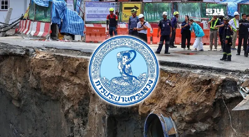 การประปาฯ ประกาศ หยุดจ่ายน้ำพื้นที่โดยรอบเหตุถนนทรุดหน้า รพ.วชิระ