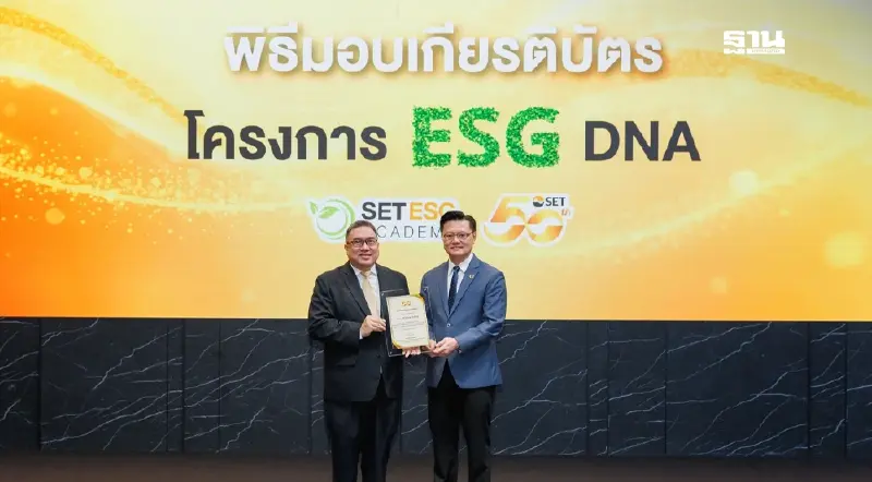 DITTO รับมอบเกียรติบัตร ในโครงการ ESG DNA DITTO รับมอบเกียรติบัตร ในโครงการ ESG DNA