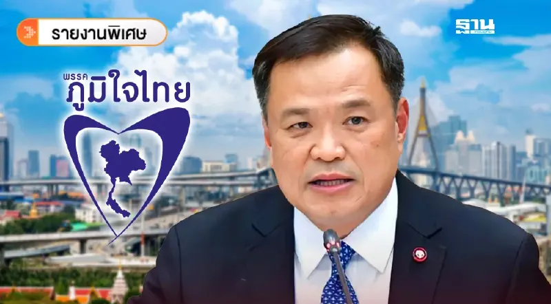 กางนโยบายรัฐบาลใหม่ ถ้านายกฯคนที่ 32 ชื่อ 'อนุทิน ชาญวีรกูล'