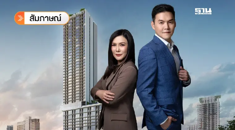 เจน3 ‘ปรีดา เรียลเอสเตท’ ปั้น โซลเลซ พหลฯ–ประดิพัทธ์ ทำเลเทียบชั้น สาทร-สีลม เจน3 ‘ปรีดา เรียลเอสเตท’ ปั้น โซลเลซ พหลฯ–ประดิพัทธ์ ทำเลเทียบชั้น สาทร-สีลม