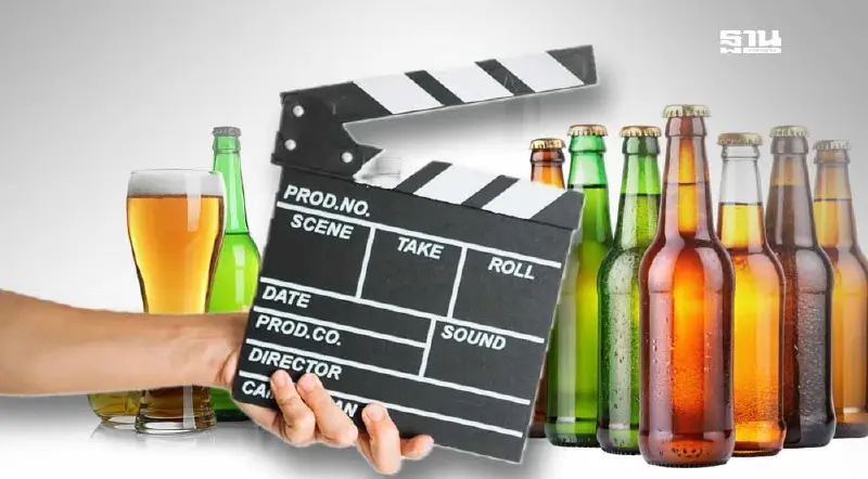 ถอดบทเรียน โฆษณาแฝงเครื่องดื่มแอลกอฮอล์ คำพิพากษาศาลฎีกากรณี ‘เบียร์ดัง’
