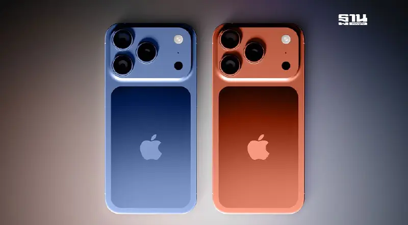 สะพัด iPhone 17 Pro เริ่มต้นที่ 1,049 ดอลลาร์สหรัฐ หน่วยความจำเริ่มต้น 256GB