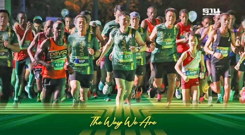 ธ.ก.ส.ชวนวิ่ง “BAAC Charity Run 2025” สมัครได้ถึง 30 ก.ย.นี้