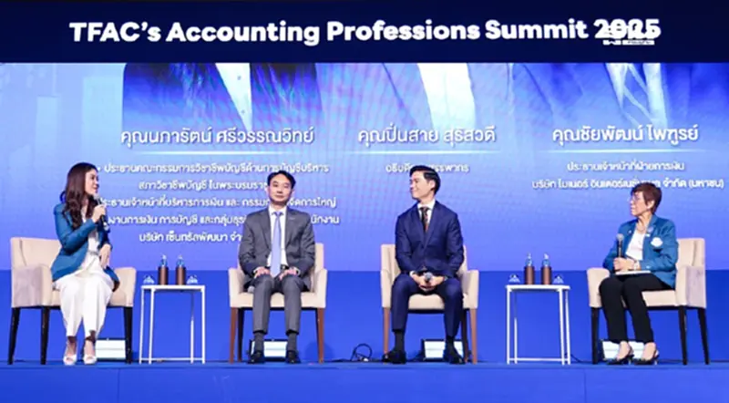 สภาวิชาชีพบัญชีรุกเพิ่มศักยภาพผู้ประกอบการตอบโจทย์โลกเปลี่ยน สภาวิชาชีพบัญชีรุกเพิ่มศักยภาพผู้ประกอบการตอบโจทย์โลกเปลี่ยน
