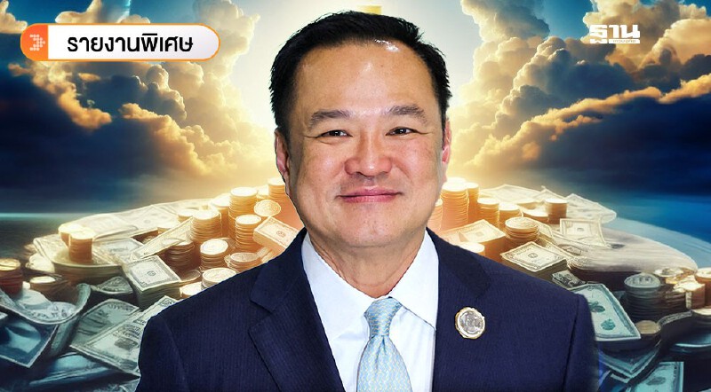 .เจาะทรัพย์สิน 4 พันล้าน 'อนุทิน ชาญวีรกูล' เครื่องบิน 3 ลำ-นาฬิกา 24 เรือน.