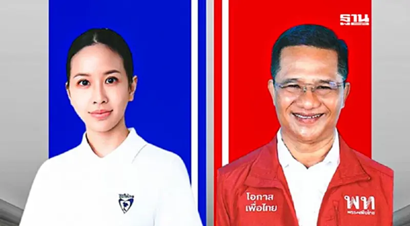 “ภูมิใจไทย”ชน“เพื่อไทย”ประเดิมสมัครชิง สส.กาญจนบุรี เขต 4 “ภูมิใจไทย”ชน“เพื่อไทย”ประเดิมสมัครชิง สส.กาญจนบุรี เขต 4