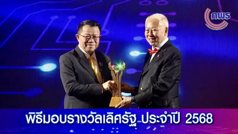 กรมพัฒนาที่ดินสุดปัง! คว้า 6 รางวัลเลิศรัฐ การันตีผลงานระดับประเทศ กรมพัฒนาที่ดินสุดปัง! คว้า 6 รางวัลเลิศรัฐ การันตีผลงานระดับประเทศ 