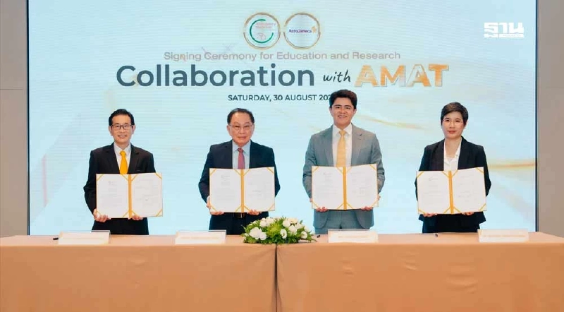 แอสตร้าเซนเนก้า MOU สมาคมอายุรศาสตร์ฯ รับมือป่วยโรค NCDs พุ่ง แอสตร้าเซนเนก้า MOU สมาคมอายุรศาสตร์ฯ รับมือป่วยโรค NCDs พุ่ง