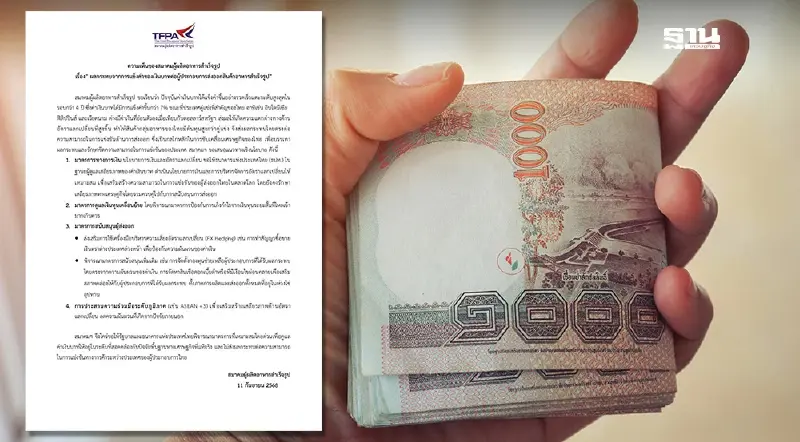 สมาคมผู้ส่งออกอาหาร หวั่นกระทบหนัก “เงินบาทแข็งค่า” พุ่งในรอบ 4 ปี สมาคมผู้ส่งออกอาหาร หวั่นกระทบหนัก “เงินบาทแข็งค่า” พุ่งในรอบ 4 ปี