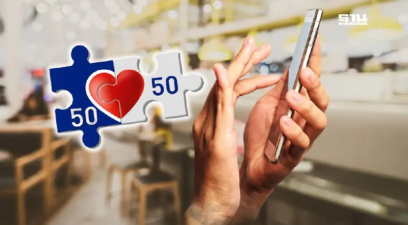 ลงทะเบียนคนละครึ่งล่าสุด 2568 เฟสแรกเงื่อนไขใหม่มีอะไรบ้าง