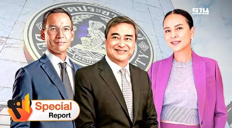 ภารกิจหนักผู้นำใหม่ กู้ซาก“ประชาธิปัตย์” ฟื้นศรัทธาประชาชน