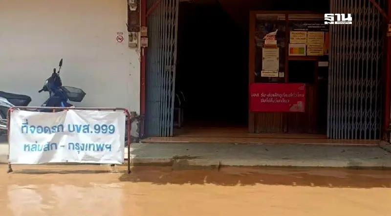 น้ำท่วมจุดจำหน่ายตั๋วตลาดหล่มสัก รถโดยสารไม่สามารถเข้ารับ-ส่งผู้โดยสารได้