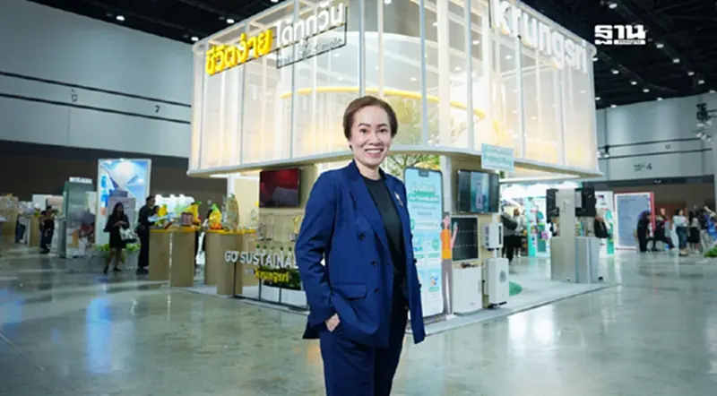 กรุงศรีฯ ร่วมสนับสนุน Sustainability Expo 2025 ตอกย้ำธนาคารเพื่อความยั่งยืน กรุงศรีฯ ร่วมสนับสนุน Sustainability Expo 2025 ตอกย้ำธนาคารเพื่อความยั่งยืน