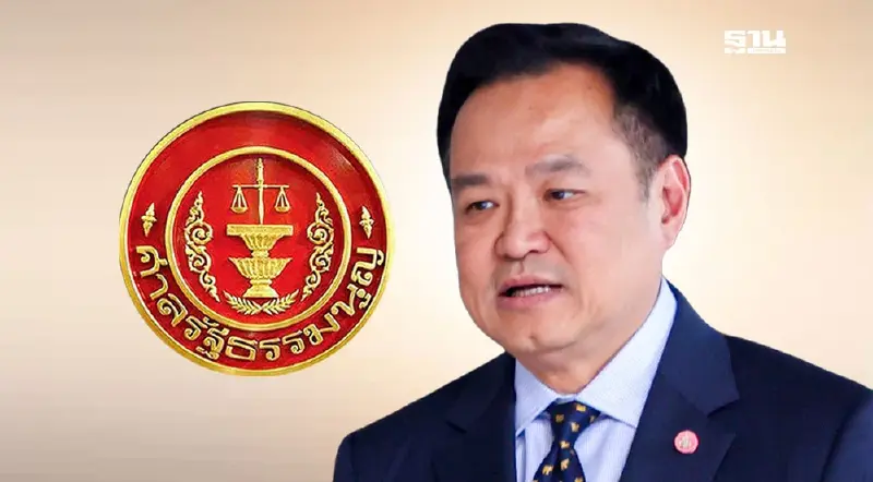 “อนุทิน”เฮ ศาลรธน.เอกฉันท์ไม่รับสอบปมใช้ถนนขึ้นลงเครื่องบิน