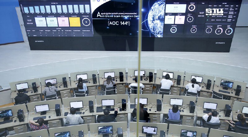 .ศูนย์ AOC 1441 แจ้งความออนไลน์ อายัดบัญชีธนาคาร เช็กบทบาทหน้าที่.