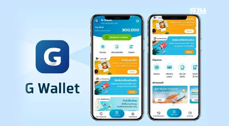 วิธีการใช้งานคนละครึ่ง 2568 บนแอปเป๋าตัง ผ่าน G-Wallet เช็กที่นี่ วิธีการใช้งานคนละครึ่ง 2568 บนแอปเป๋าตัง ผ่าน G-Wallet เช็กที่นี่