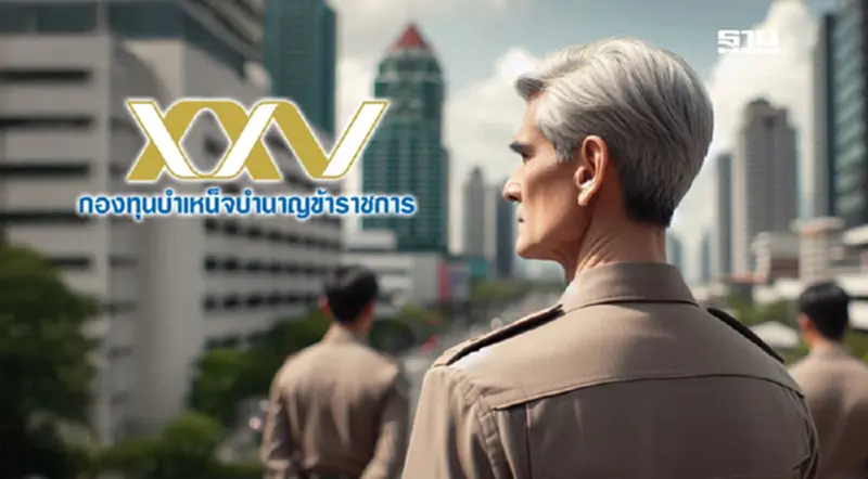 ‘กบข.’ จ่ายเงินข้าราชการเกษียณอายุ ปี 68 รับสูงสุด 7.6 ล้านบาท/ราย ‘กบข.’ จ่ายเงินข้าราชการเกษียณอายุ ปี 68 รับสูงสุด 7.6 ล้านบาท/ราย