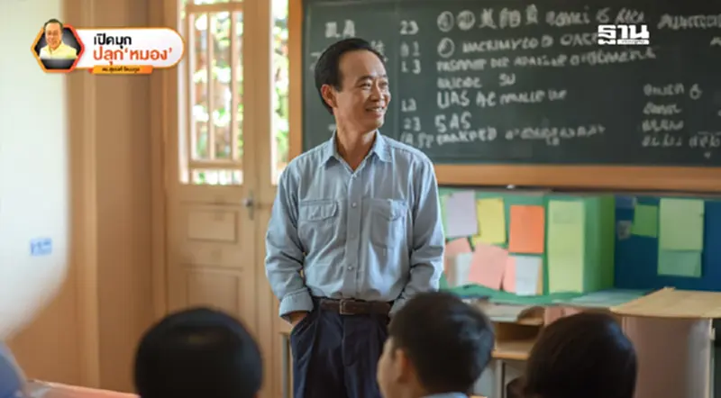 GEN Z เตือนว่า “อย่าเยอะ!” ฉากที่ 8 GEN Z เตือนว่า “อย่าเยอะ!” ฉากที่ 8