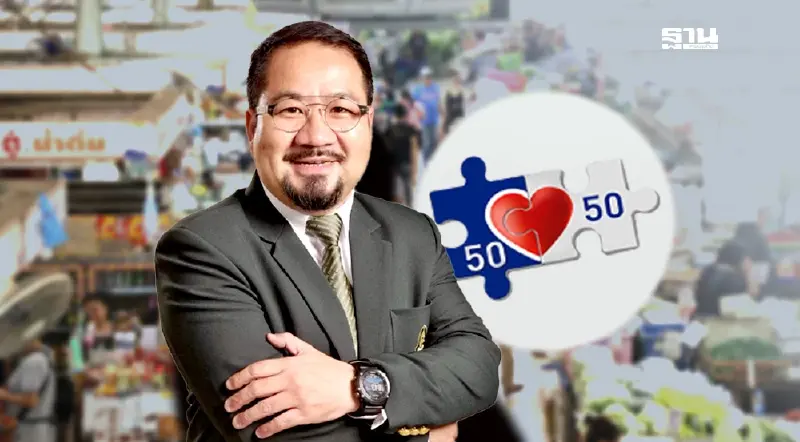 ‘แสงชัย’ ชี้ ‘คนละครึ่ง’ ปลุกเศรษฐกิจฐานราก สร้างกำลังซื้อ