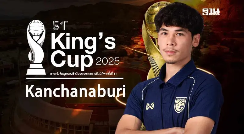 แนะลิงก์ดูบอลสด ทีมชาติไทย พบ ฟิจิ นัดแรกศึกคิงส์ คัพ ครั้งที่ 51 แนะลิงก์ดูบอลสด ทีมชาติไทย พบ ฟิจิ นัดแรกศึกคิงส์ คัพ ครั้งที่ 51