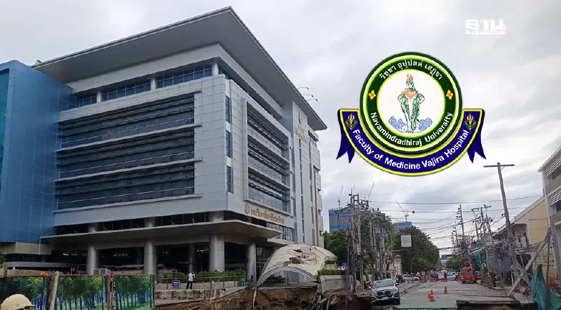 ประกาศ รพ.วชิระ ฉบับที่ 1 รายงานสถานการณ์ผิวจราจรทรุดตัวหน้า รพ.