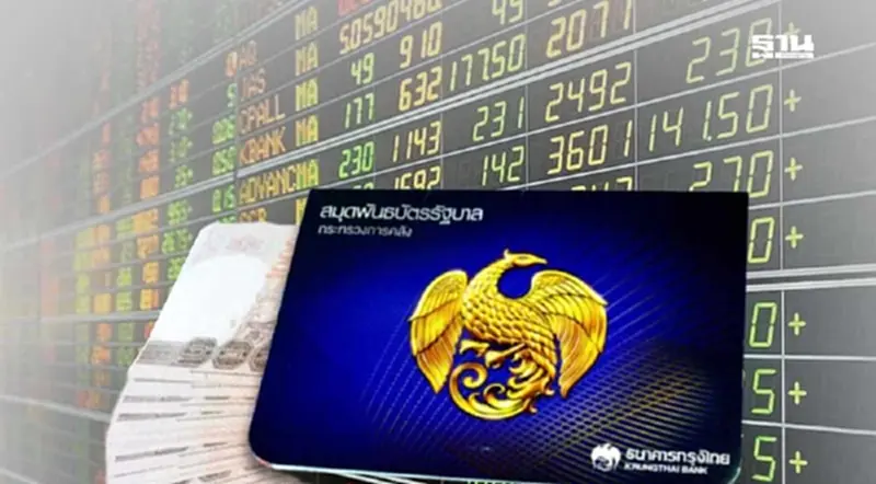 พันธบัตรยั่งยืนไทย เข้าจดทะเบียนตลาดหลักทรัพย์ลักเซมเบิร์ก พันธบัตรยั่งยืนไทย เข้าจดทะเบียนตลาดหลักทรัพย์ลักเซมเบิร์ก
