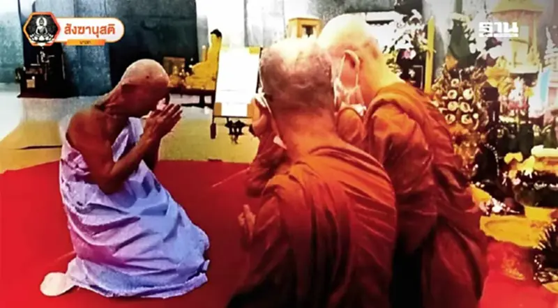 “ศาลสงฆ์” พิพากษา “หลวงพ่อเมือง” พระดังเมืองกาฬสินธ์ุ ต้องอาบัติปาราชิกและสึกแล้ว “ศาลสงฆ์” พิพากษา “หลวงพ่อเมือง” พระดังเมืองกาฬสินธ์ุ ต้องอาบัติปาราชิกและสึกแล้ว