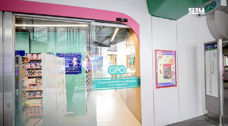 องค์การเภสัชฯ เปิดร้านยา 14 สถานี BTS รองรับ 30 บาทรักษาทุกที่