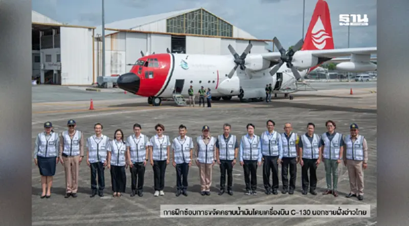 ศรชล. ร่วมกับ IESG ปตท.สผ. เชฟรอน ปตท. และ OSRL ฝึกซ้อมปฏิบัติการขจัดคราบน้ำมันด้วยเครื่องบิน C-130 นอกชายฝั่งทะเลอ่าวไทย ศรชล. ร่วมกับ IESG ปตท.สผ. เชฟรอน ปตท. และ OSRL ฝึกซ้อมปฏิบัติการขจัดคราบน้ำมันด้วยเครื่องบิน C-130 นอกชายฝั่งทะเลอ่าวไทย
