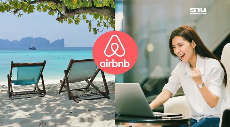 อ็อกซ์ฟอร์ด อีโคโนมิกส์ เผย Airbnb ดันเศรษฐกิจไทย ปี 2567 สะพัด 7.2 หมื่นล้าน อ็อกซ์ฟอร์ด อีโคโนมิกส์ เผย Airbnb ดันเศรษฐกิจไทย ปี 2567 สะพัด 7.2 หมื่นล้าน